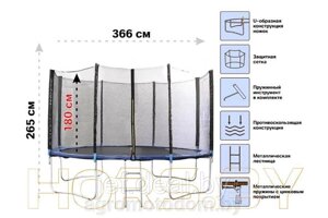 Батут с защитной сеткой и лестницей, 366х85 см ARIZONE 80-120400
