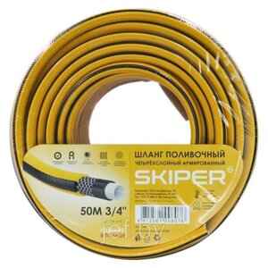 Садовый шланг 4-х слойный 3/4" 50м SKIPER L3450