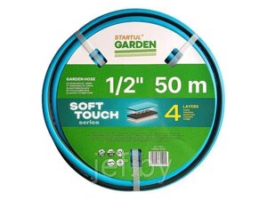 Шланг поливочный 1/2" 50м garden SOFT TOUCH (4 слоя) startul ST6040-1/2-50