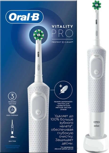 Электрическая зубнaя щеткa Braun Oral-B Vitality Pro D103.413.3 Cross Action Protect X Clean White от компании Techno Mops - фото 1