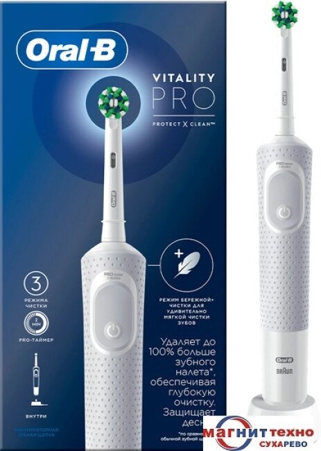 Электрическая зубная щетка Oral-B Vitality Pro D103.413.3 Cross Action Protect X Clean White 4210201427209 (белый) от компании Techno Mops - фото 1