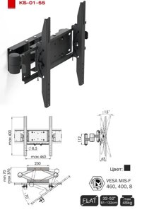Кронштейн для ЖК телевизора ElectricLight КБ-01-55