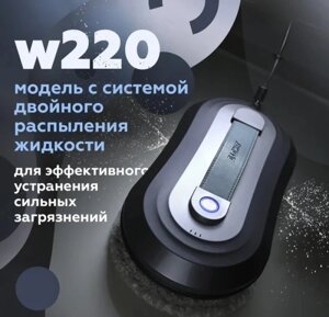 Робот для мытья окон Даджет W220