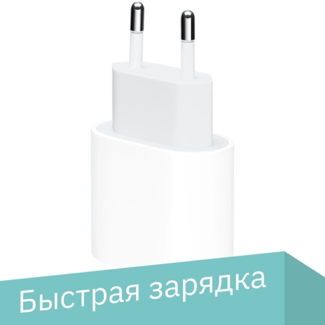 Сетевое зарядное Apple 20W USB-C Power Adapter MHJE3ZM/A от компании Techno Mops - фото 1