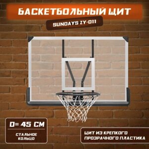 Баскетбольный щит Sundays ZY-011