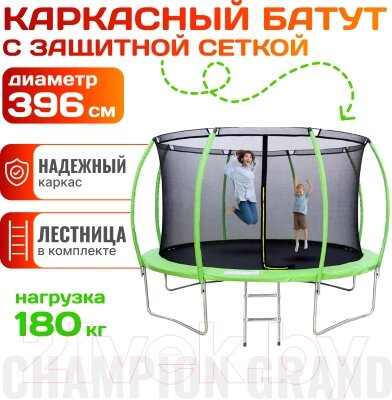 Батут Sundays Champion Grand D396 от компании Товары с доставкой на дом. Top-shop. - фото 1