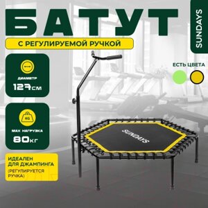 Батут sundays SDT-TP105 D127