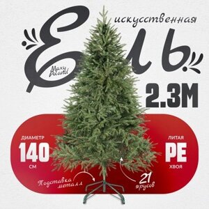 Ель искусственная Maxy Poland Рождественская литая