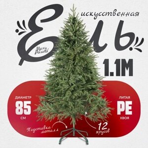 Ель искусственная Maxy Poland Рождественская литая