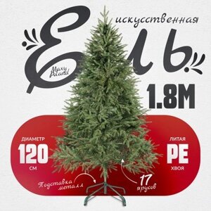 Ель искусственная Maxy Poland Рождественская литая