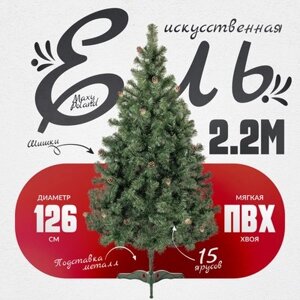 Ель искусственная Maxy Poland Русская с шишками