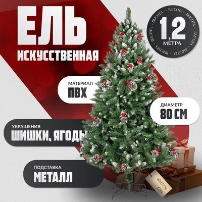 Ель искусственная Winter Fun Drop / S901-120