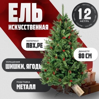 Ель искусственная Winter Fun Drop / SP2232-120