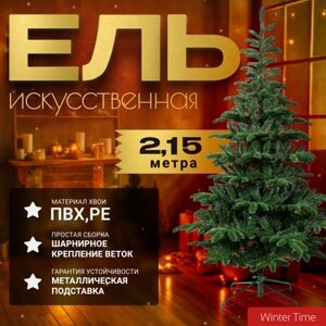 Ель искусственная Winter Time 215 / MKB07-941T