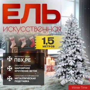 Ель искусственная Winter Time Заснеженная 150 / KU05-635TS