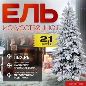 Ель искусственная Winter Time Заснеженная 210 / KU07-1167TS