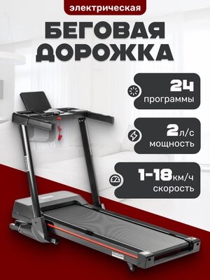 Электрическая беговая дорожка Sundays Fitness T7F Plus от компании Товары с доставкой на дом. Top-shop. - фото 1