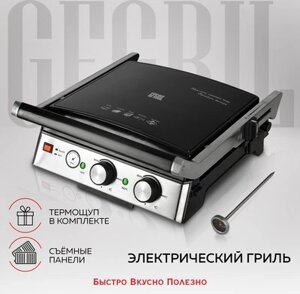 Электрогриль gfgril GF-165