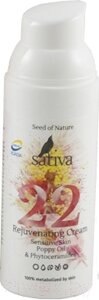 Флюид для лица Sativa №22 омолаживающий для чувствительной кожи