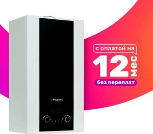 Газовый котел Hubert AGB 18 DL