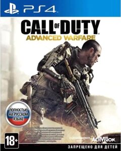 Игра для игровой консоли PlayStation 4 Call of Duty: Advanced Warfare / 87264RU