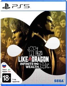 Игра для игровой консоли PlayStation 5 Like a Dragon: Infinite Wealth