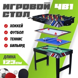 Игровой стол Sundays SUA-4824-4K 4в1