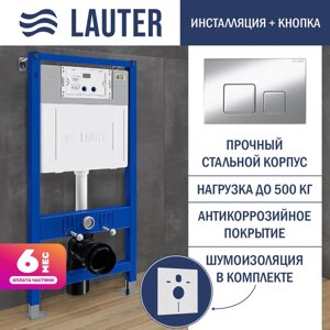Инсталляция для унитаза Lauter 21901001 с кнопкой 219703F