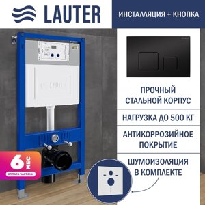 Инсталляция для унитаза Lauter 21901001 с кнопкой 219704F