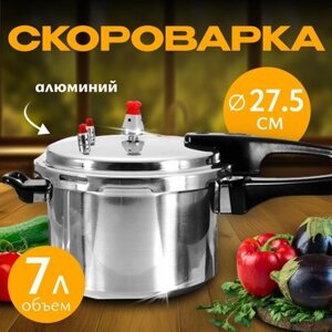 Кастрюля-скороварка Sundays Home TBD0160228204