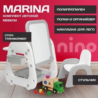 Комплект мебели с детским столом NINO Marina BS-8826 от компании Товары с доставкой на дом. Top-shop. - фото 1