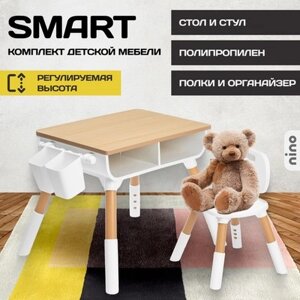 Комплект мебели с детским столом NINO Smart B3-8833