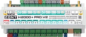 Контроллер отопительный Zont H2000+ PRO. V2 / ML00006086