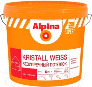 Краска Alpina Expert Kristall Weiss