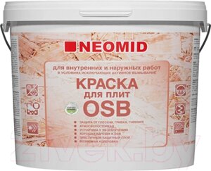 Краска Neomid Для плит OSB. Для внутренних и наружных работ