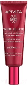 Крем для лица Apivita New Wine Elixir Wrinkle And Firmness Lift Day Cream SPF30