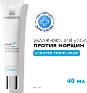 Крем для лица La Roche-Posay Hyalu В5 против морщин