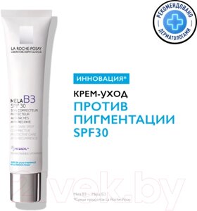 Крем для лица La Roche-Posay Mela B3 Против пигментации