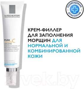 Крем для лица La Roche-Posay Redermic C для нормальной и комбинированной кожи