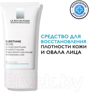 Крем для лица La Roche-Posay Substiane для всех типов кожи