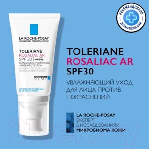 Крем для лица La Roche-Posay Toleriane Rosaliac SPF 30 Увлажняющий против покраснений