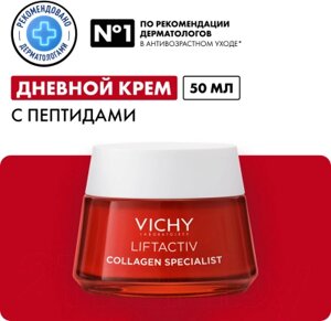 Крем для лица Vichy Liftactiv Collagen Specialist дневной