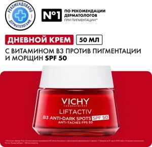 Крем для лица Vichy Liftactiv Collagen SPF 50 с В3 Против пигментации