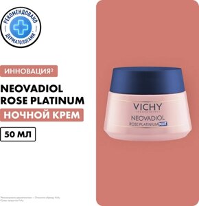 Крем для лица Vichy Ночной Neovadiol Rose Platinum