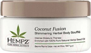Крем для тела Hempz Herbal Body Souffle Coconut Fusion C мерцающим эффектом