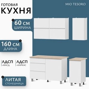 Кухонный гарнитур Mio Tesoro Токио 1.6м