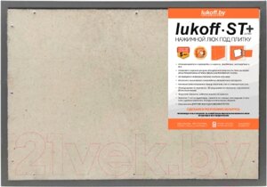 Люк под плитку Lukoff ST Plus 50x25