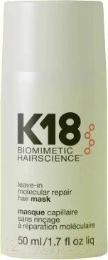 Маска для волос K18 Для молекулярного восстановления волос