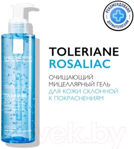 Мицеллярный гель La Roche-Posay Toleriane Rosaliak очищающий