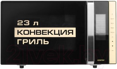 Микроволновая печь Centek CT-1561 от компании Товары с доставкой на дом. Top-shop. - фото 1